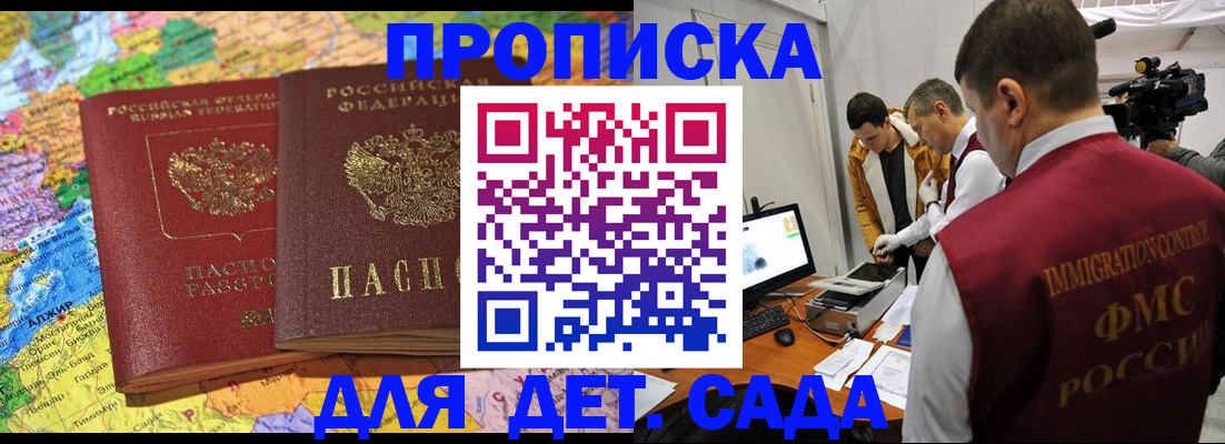 прописка в квартире в Дмитрове