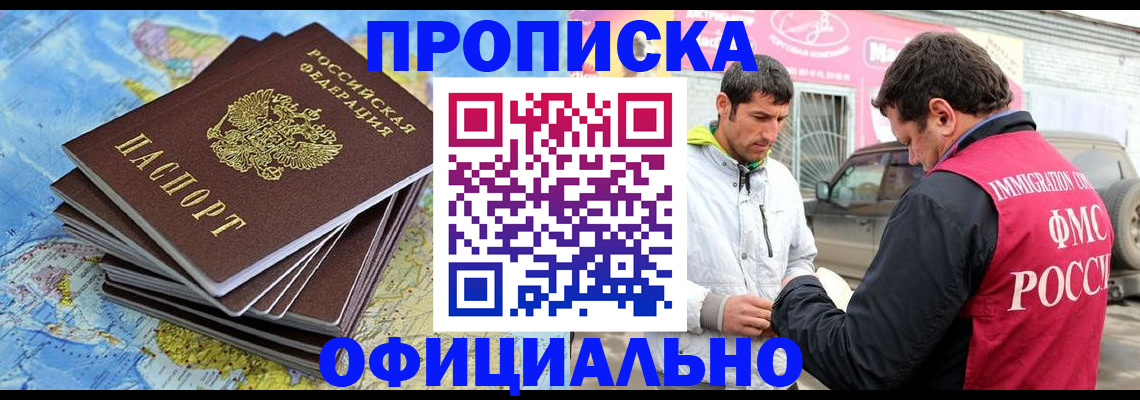 временная регистрация для всех в Дмитрове