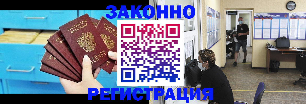 прописка регистрация в Дмитрове
